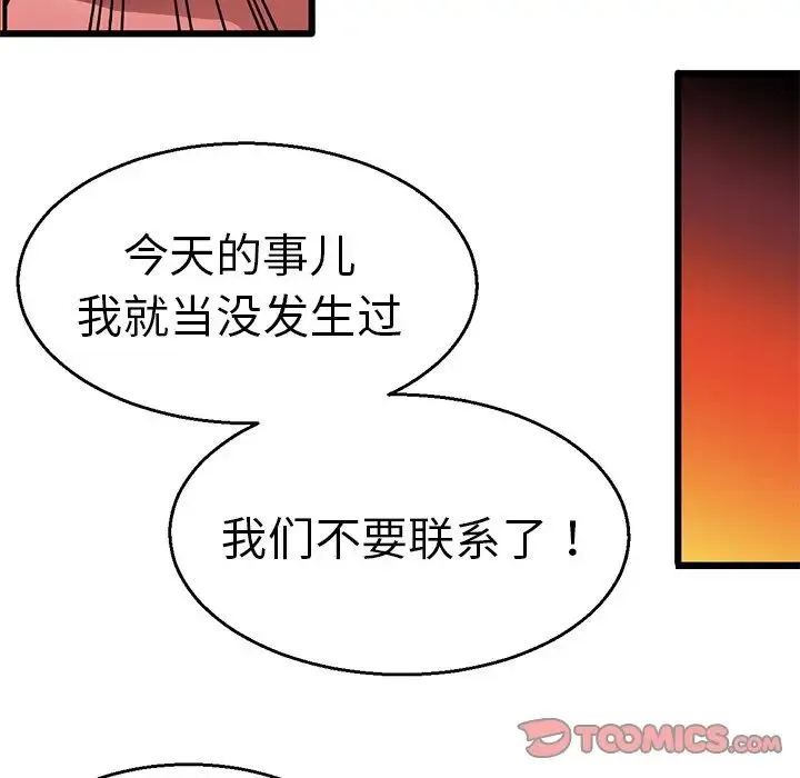 教义 - 第4话 - page 30