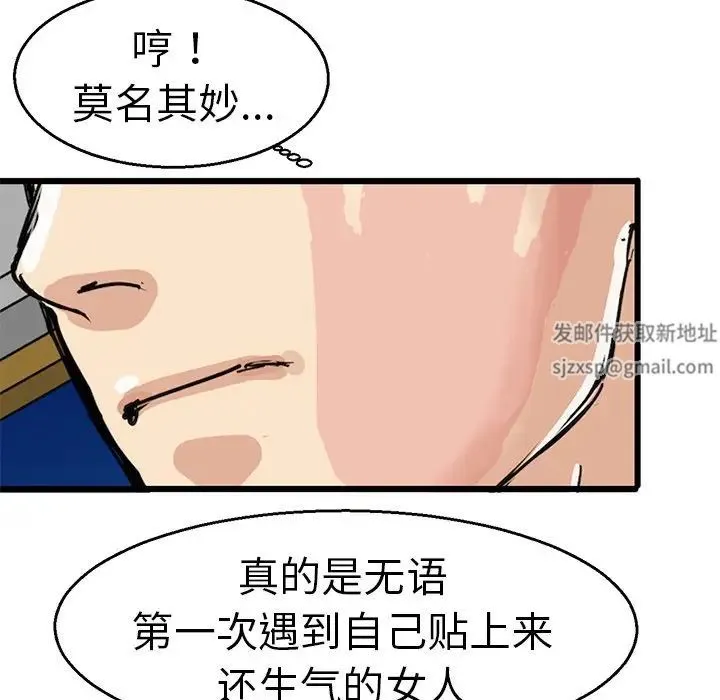 教义 - 第4话 - page 31