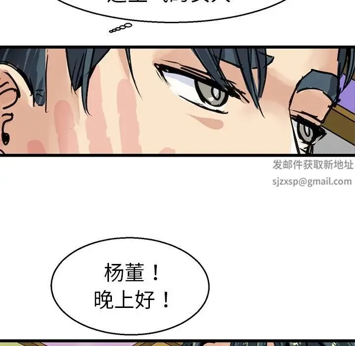 教义 - 第4话 - page 32