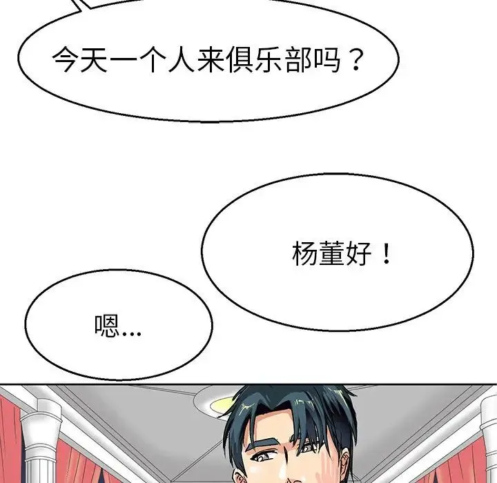 教义 - 第4话 - page 34