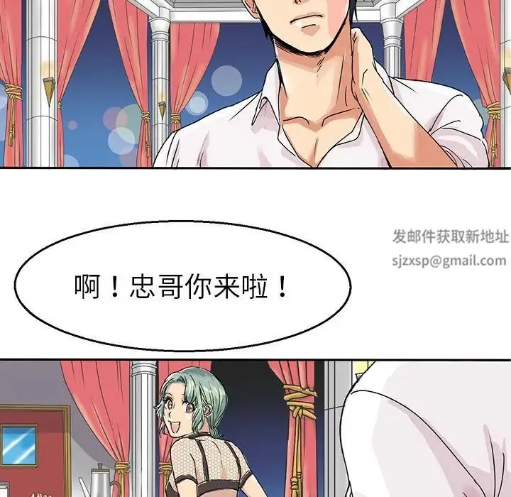 教义 - 第4话 - page 35