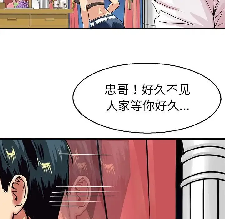 教义 - 第4话 - page 36