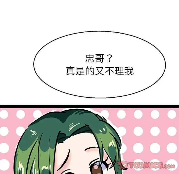 教义 - 第4话 - page 39