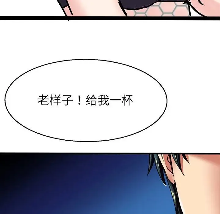 教义 - 第4话 - page 41