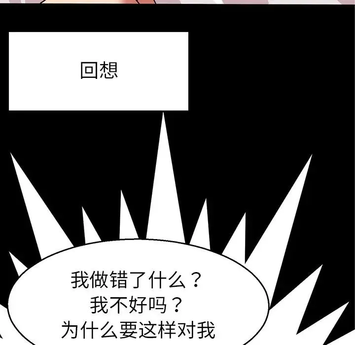 教义 - 第4话 - page 43