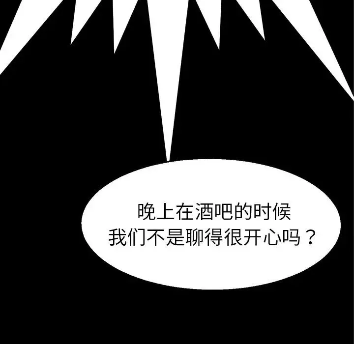 教义 - 第4话 - page 45