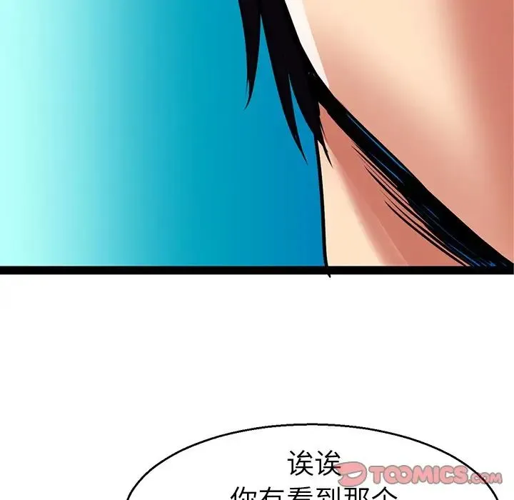 教义 - 第4话 - page 48