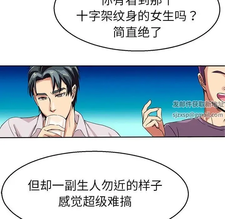 教义 - 第4话 - page 49
