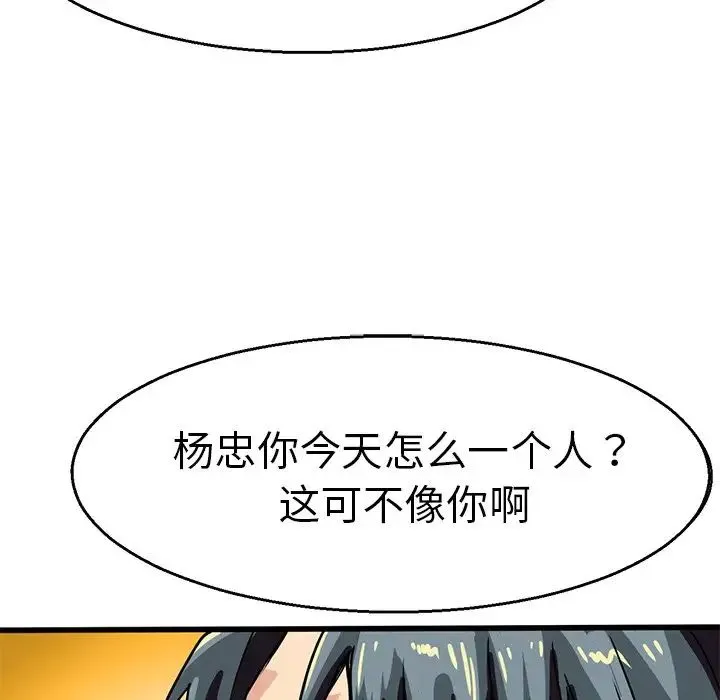 教义 - 第4话 - page 50