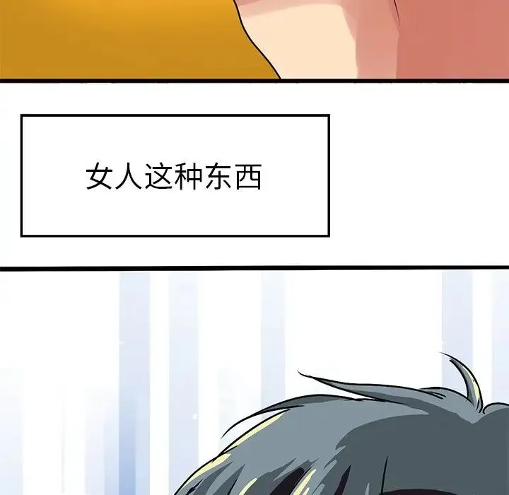 教义 - 第4话 - page 52