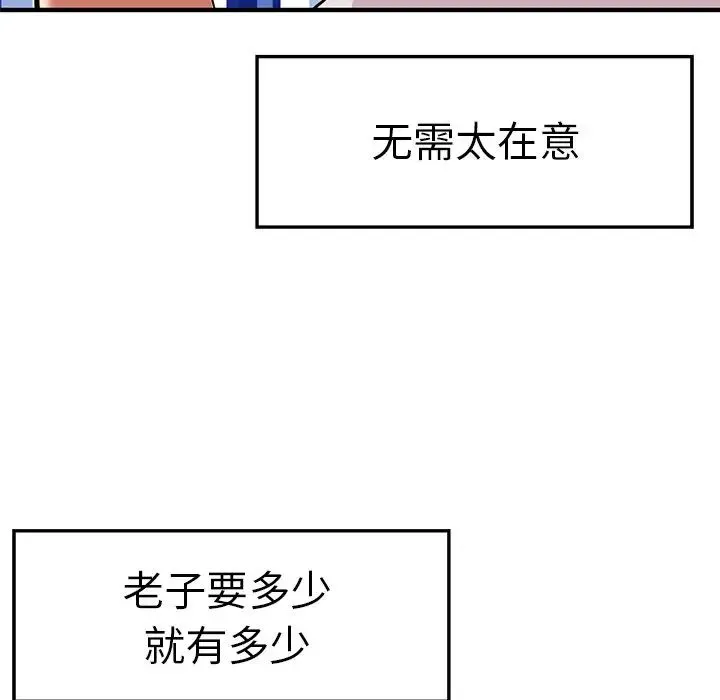 教义 - 第4话 - page 54