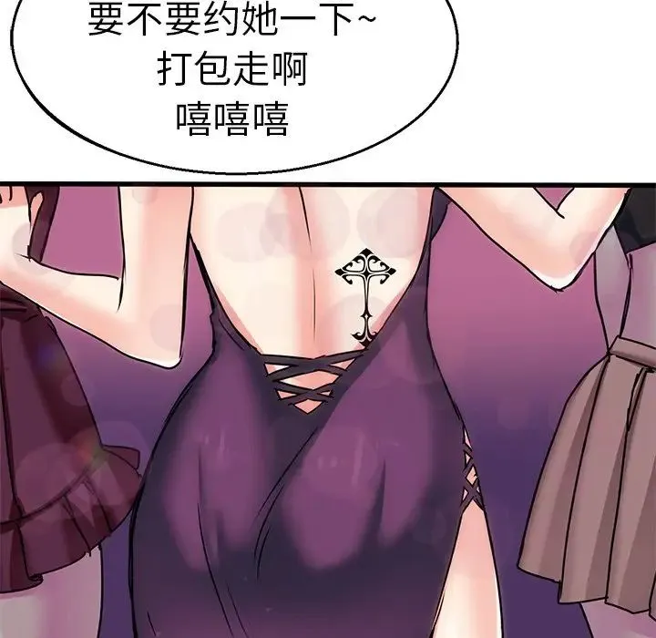 教义 - 第4话 - page 58
