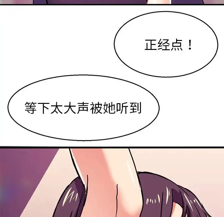 教义 - 第4话 - page 59