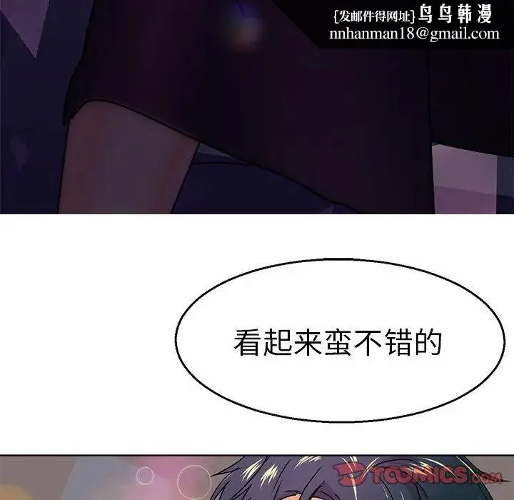 教义 - 第4话 - page 66