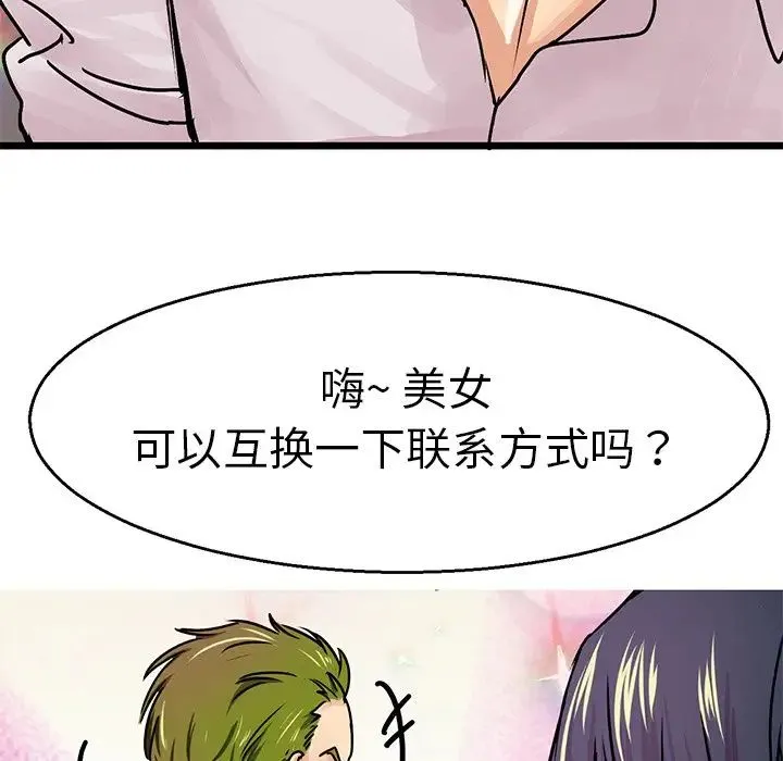 教义 - 第4话 - page 70