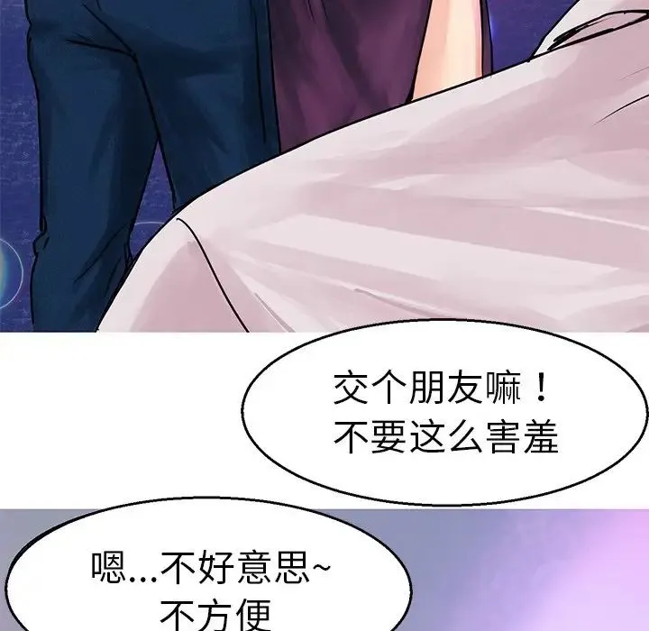 教义 - 第4话 - page 72