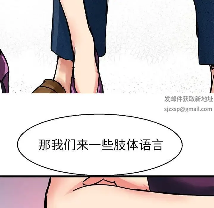 教义 - 第4话 - page 77