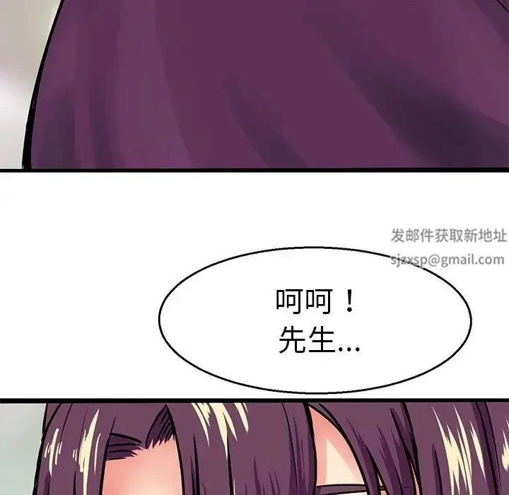 教义 - 第4话 - page 79