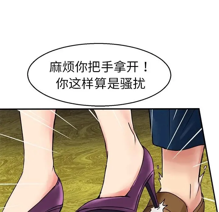 教义 - 第4话 - page 81