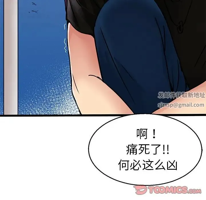 教义 - 第4话 - page 84