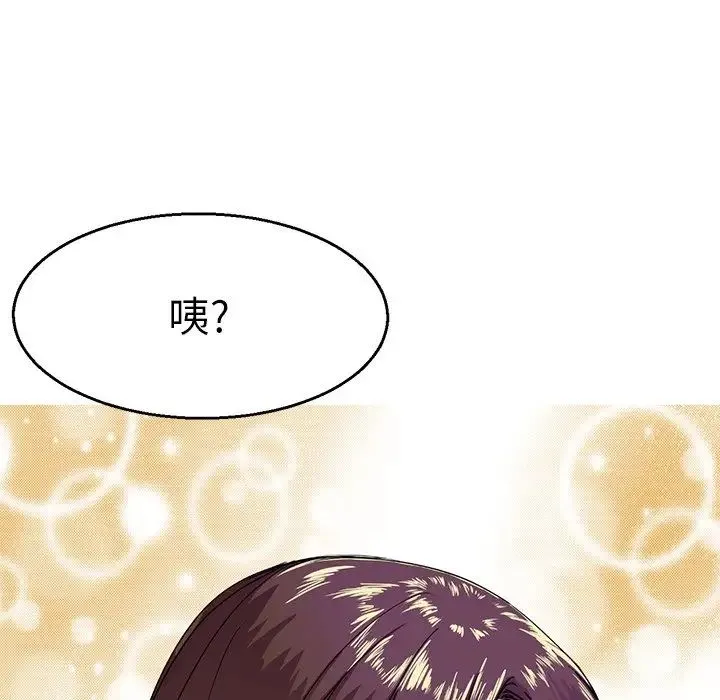 教义 - 第4话 - page 85