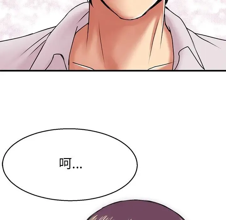 教义 - 第4话 - page 89