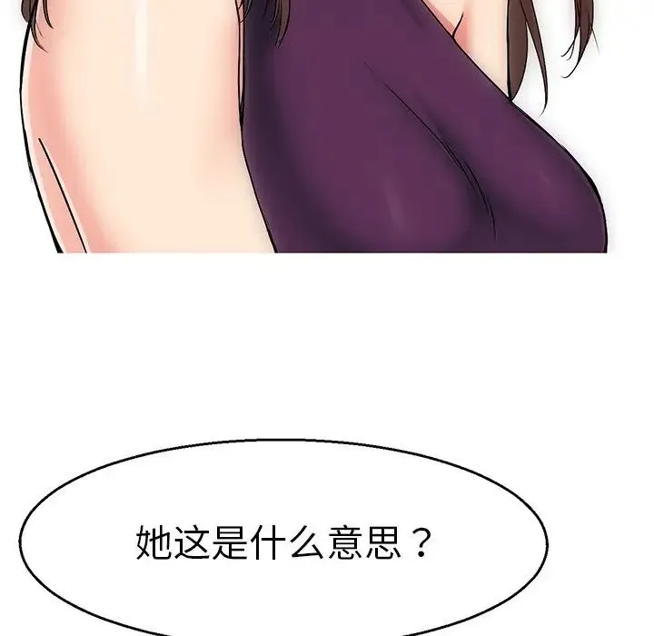 教义 - 第4话 - page 91