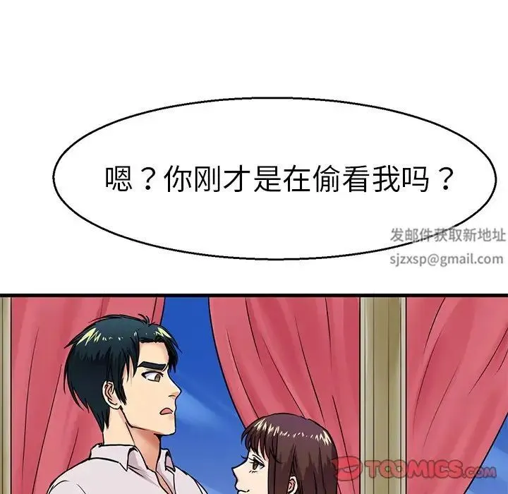 教义 - 第4话 - page 93
