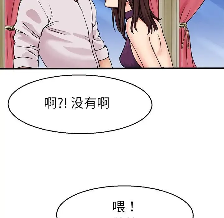 教义 - 第4话 - page 94