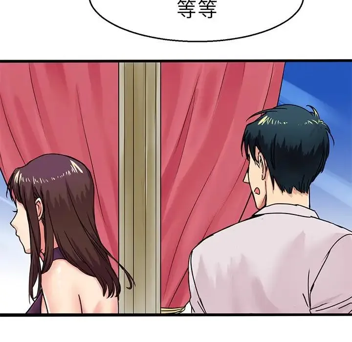 教义 - 第4话 - page 95