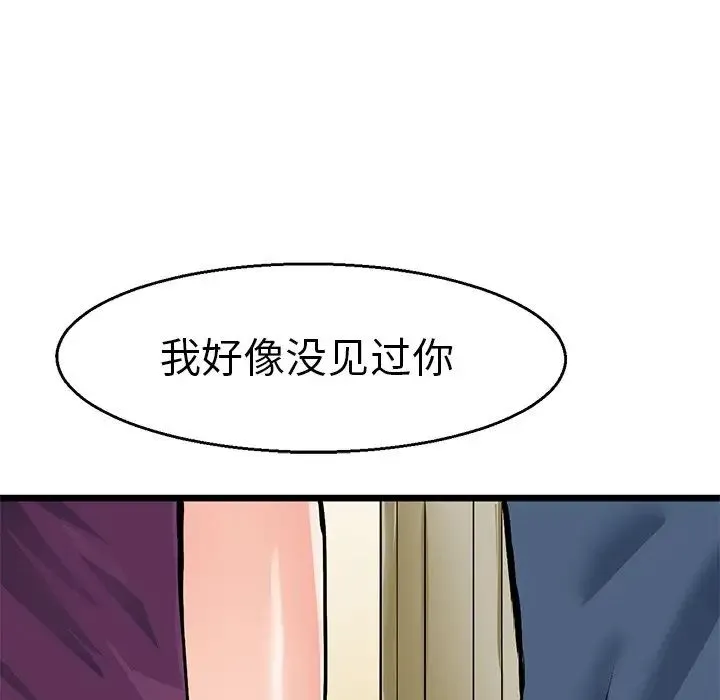 教义 - 第4话 - page 96