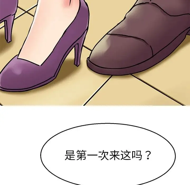 教义 - 第4话 - page 98