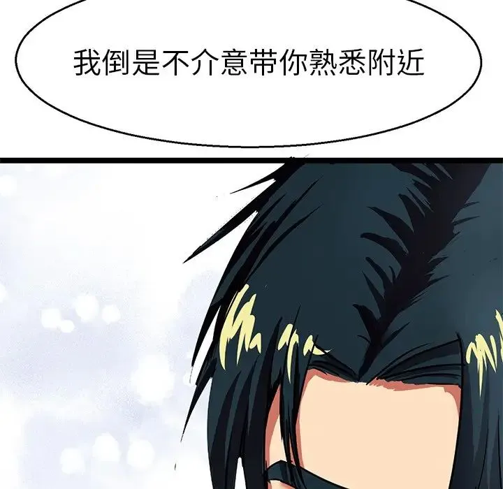 教义 - 第4话 - page 100