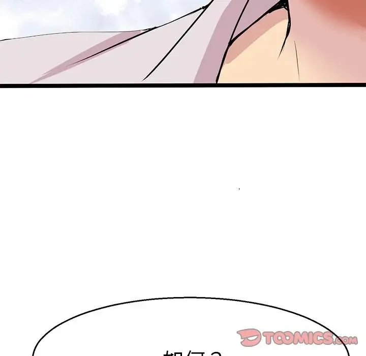 教义 - 第4话 - page 102