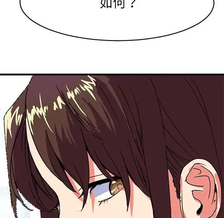 教义 - 第4话 - page 103