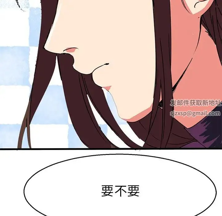 教义 - 第4话 - page 104