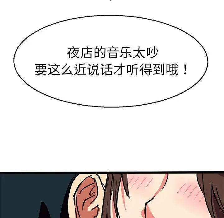 教义 - 第4话 - page 107