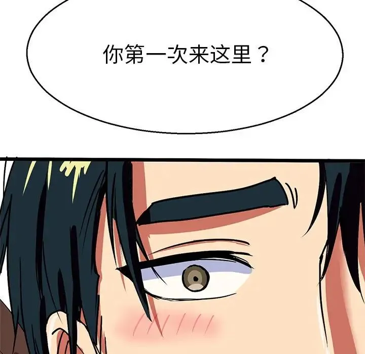 教义 - 第4话 - page 109