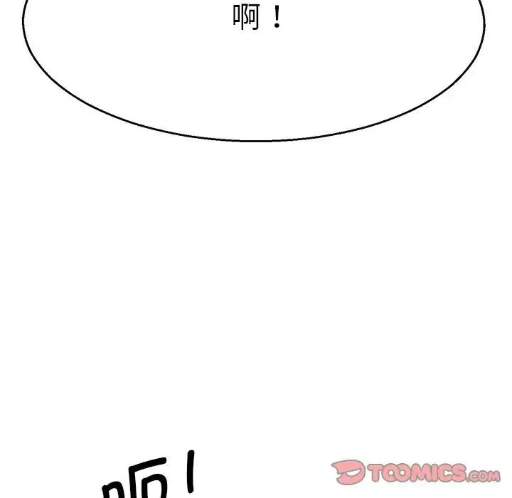 教义 - 第4话 - page 111