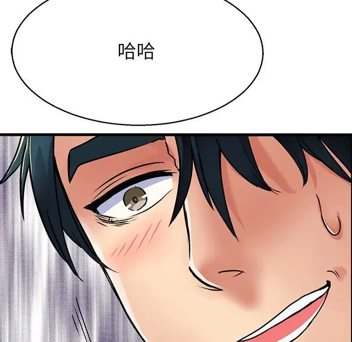 教义 - 第4话 - page 115