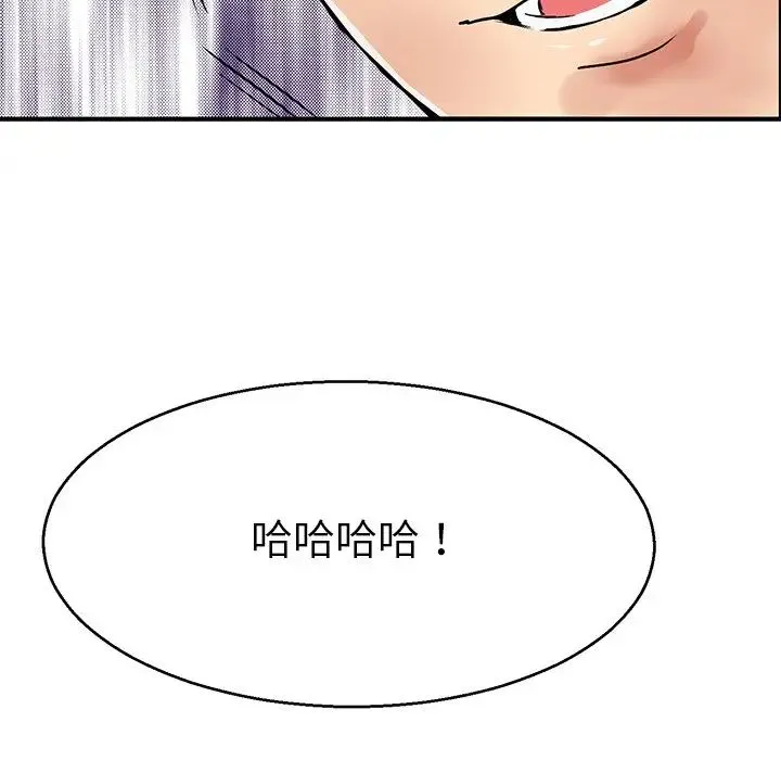 教义 - 第4话 - page 116
