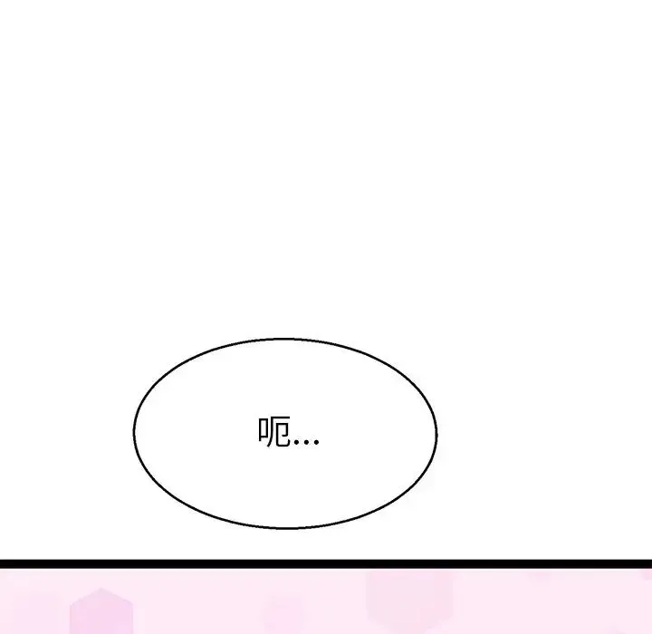 教义 - 第4话 - page 123