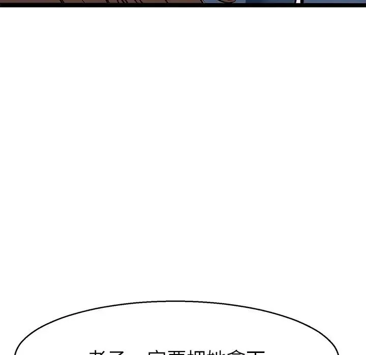 教义 - 第4话 - page 128