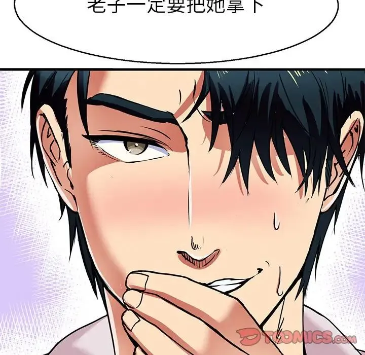 教义 - 第4话 - page 129