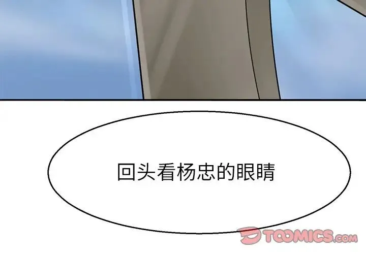 教义 - 第15話 - page 3