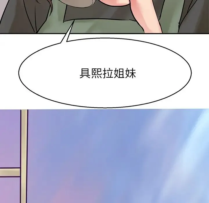 教义 - 第15話 - page 5