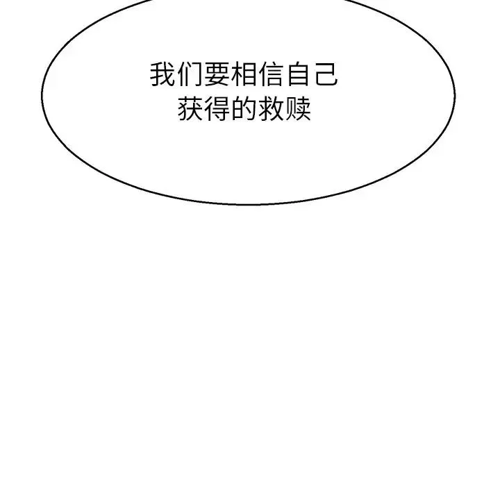 教义 - 第15話 - page 11