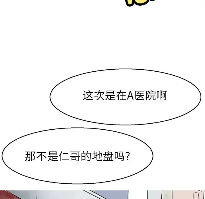 教义 - 第15話 - page 18