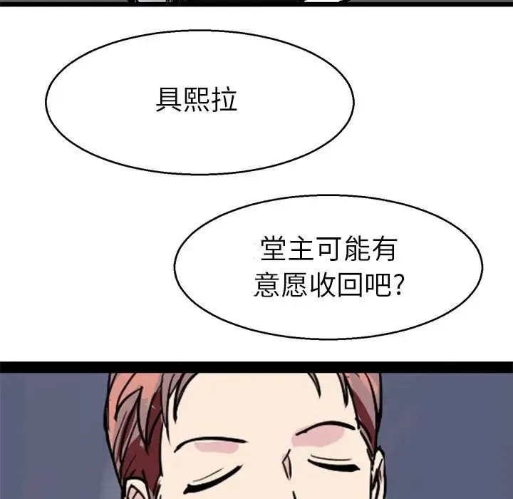 教义 - 第15話 - page 20