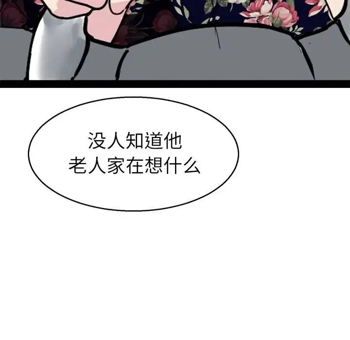 教义 - 第15話 - page 22